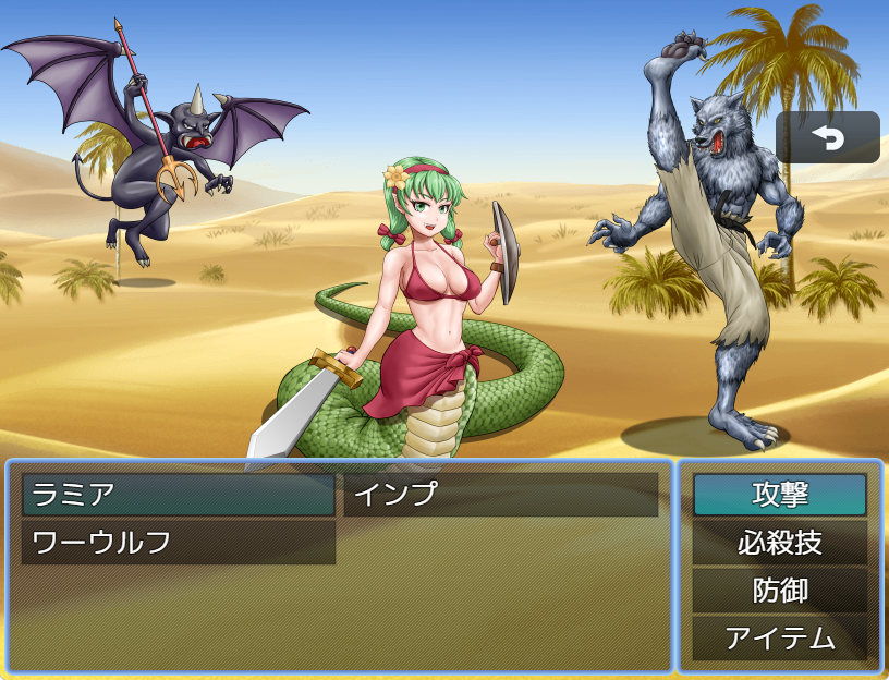 ラミア・ワーウルフ・インプの敵グラ素材