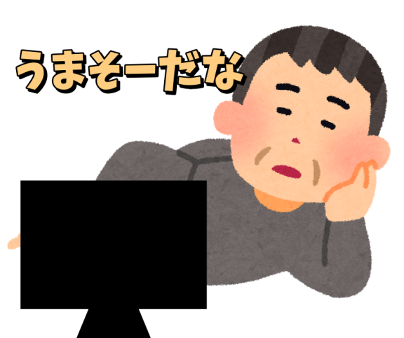 テレビを見てリラックスする人